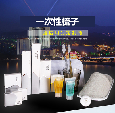 酒店一次性洗漱用品 长条双色梳定制批发采购全指南